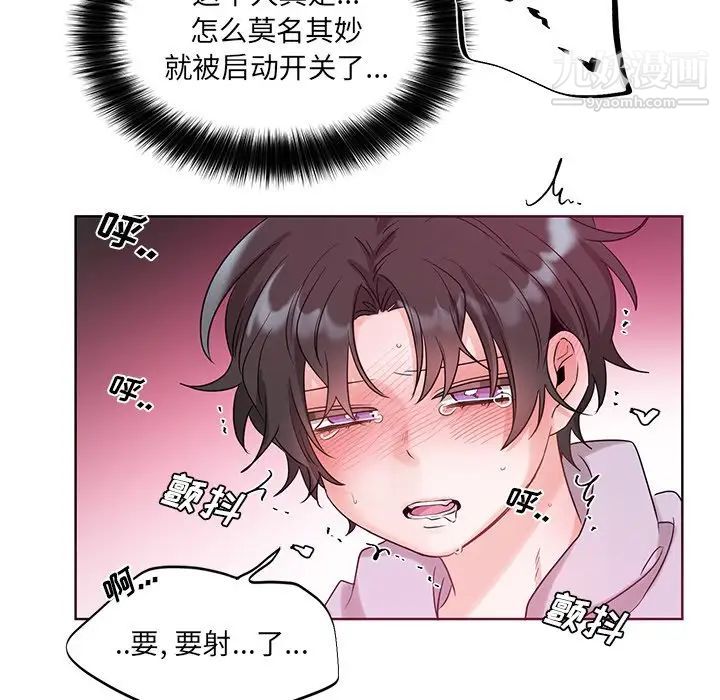 机器娃娃第6话