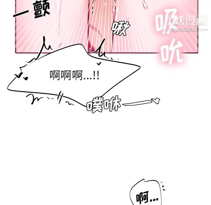 机器娃娃第6话