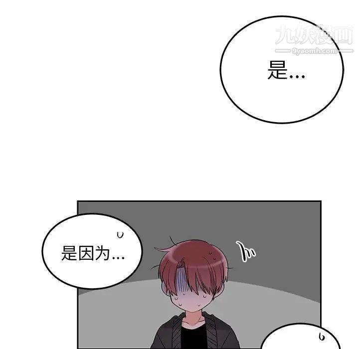 机器娃娃第7话