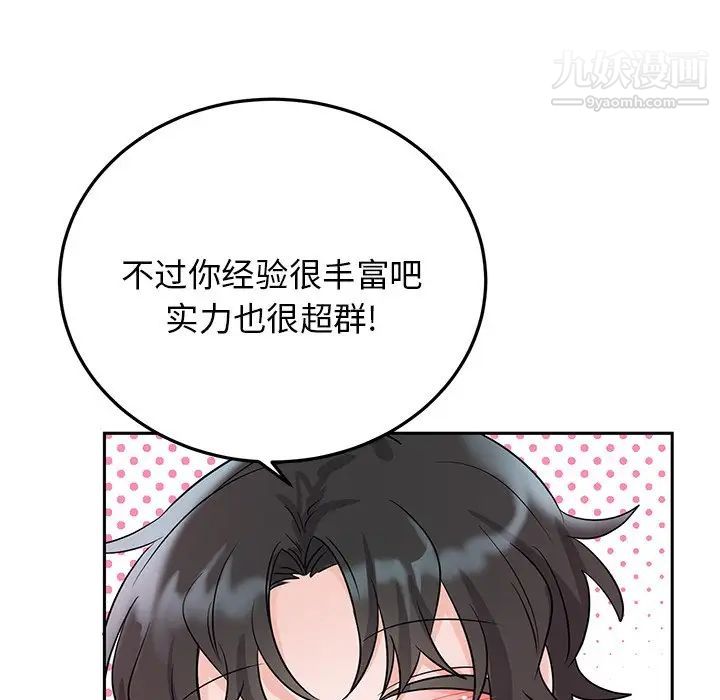 机器娃娃第7话