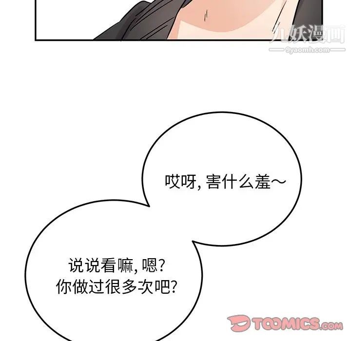 机器娃娃第7话