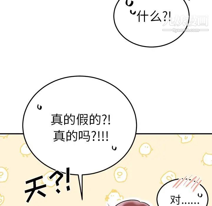 机器娃娃第7话