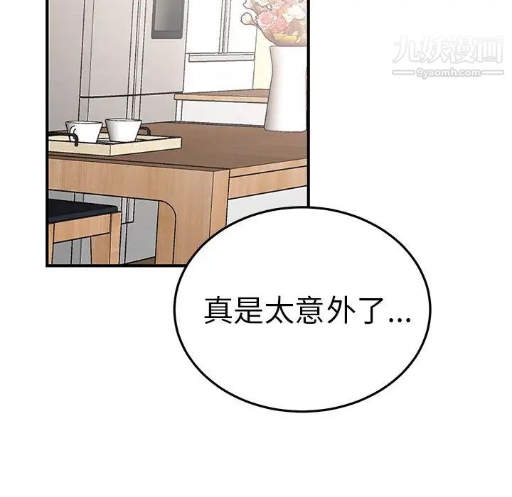机器娃娃第7话