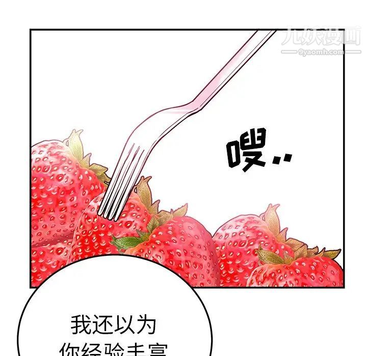 机器娃娃第7话