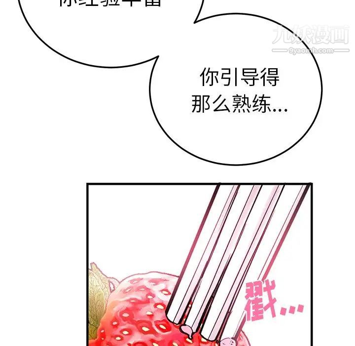 机器娃娃第7话