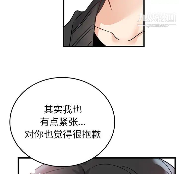 机器娃娃第7话