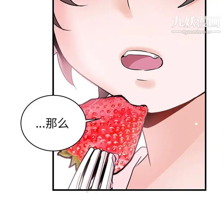 机器娃娃第7话