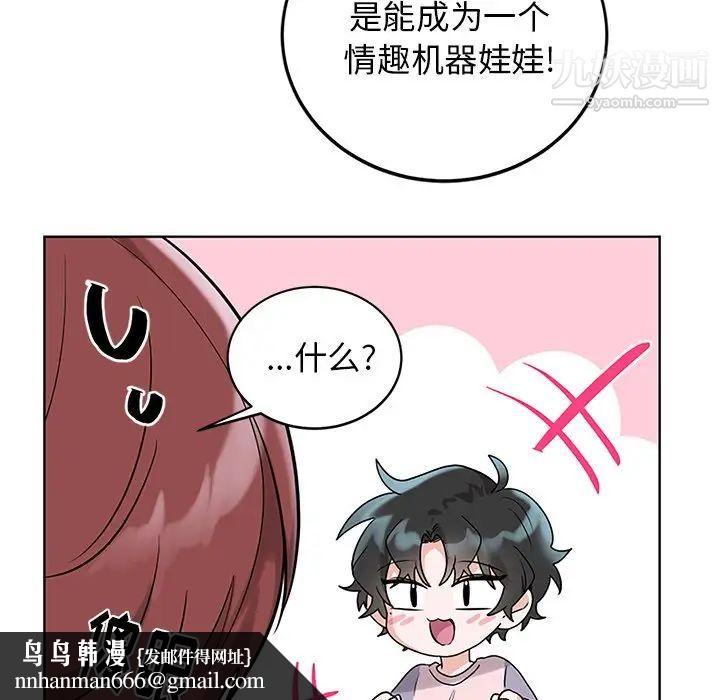 机器娃娃第7话