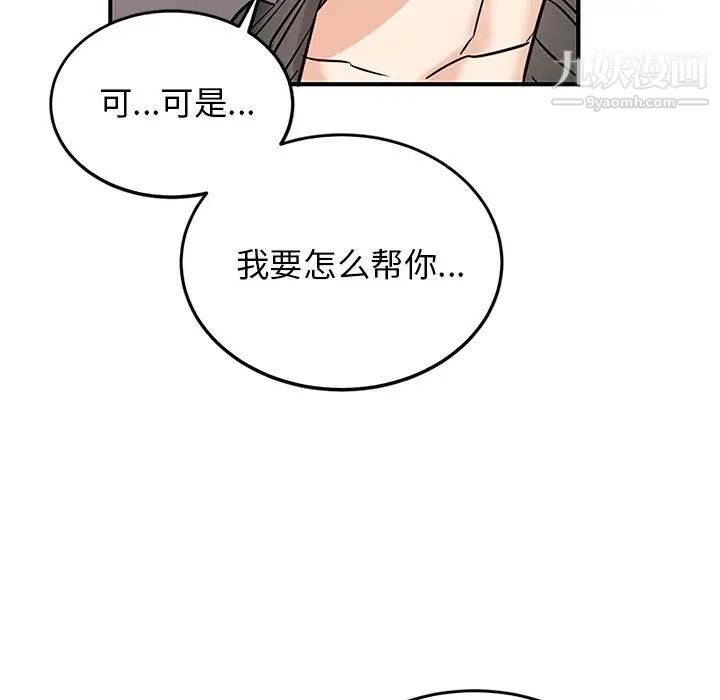 机器娃娃第7话