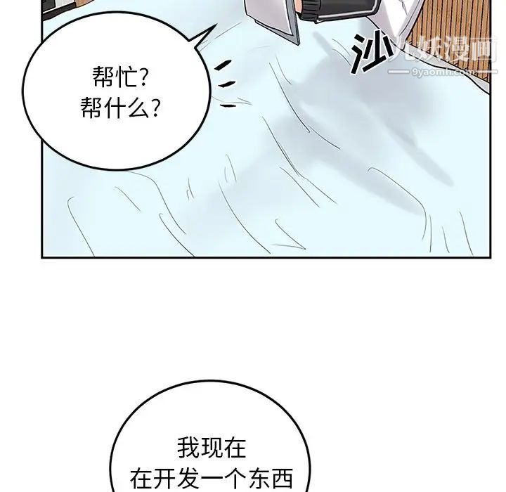 机器娃娃第7话
