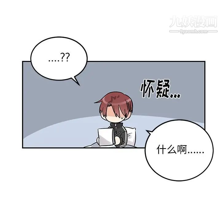 机器娃娃第7话