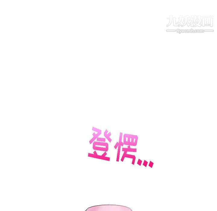 机器娃娃第7话