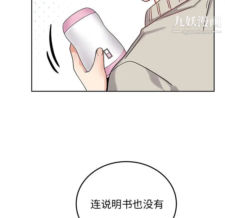 机器娃娃第7话