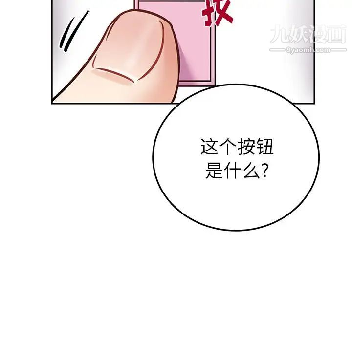 机器娃娃第7话