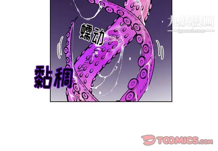 机器娃娃第8话