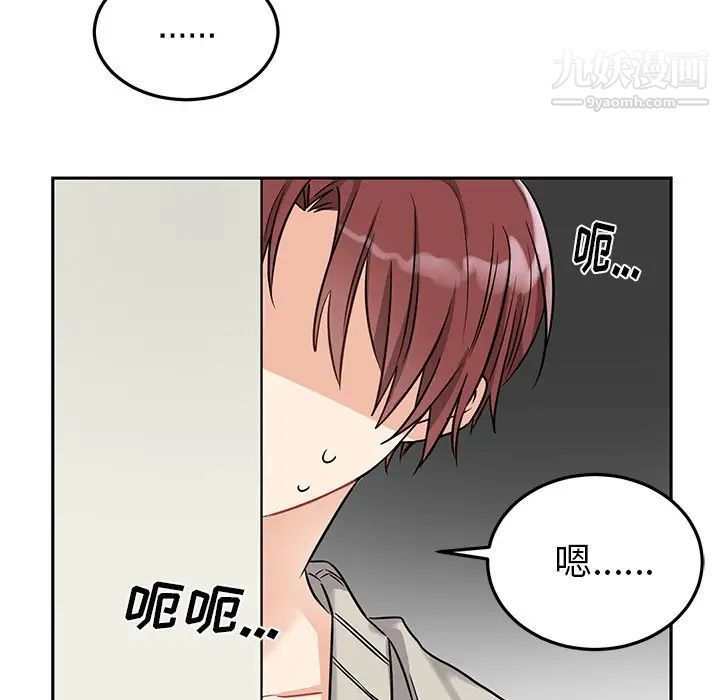 机器娃娃第8话