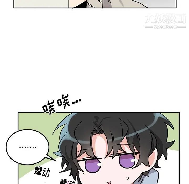 机器娃娃第8话