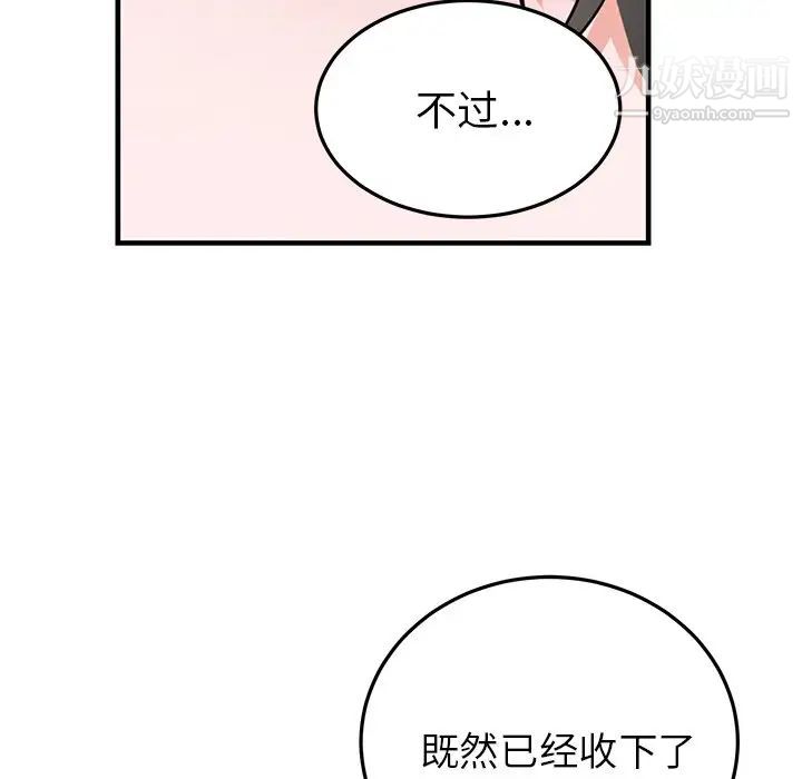 机器娃娃第8话