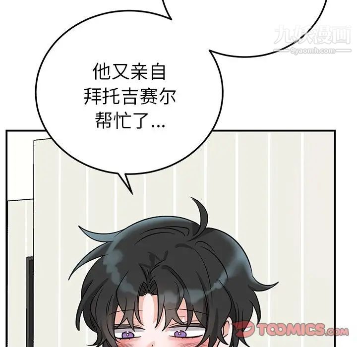 机器娃娃第8话