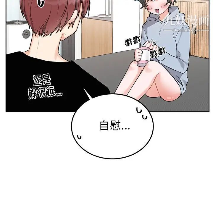 机器娃娃第8话