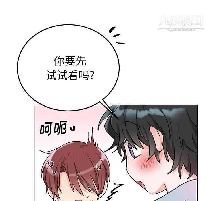 机器娃娃第8话