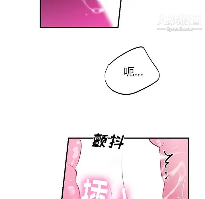 机器娃娃第8话