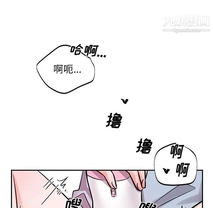 机器娃娃第8话