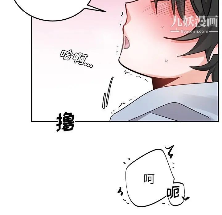 机器娃娃第8话