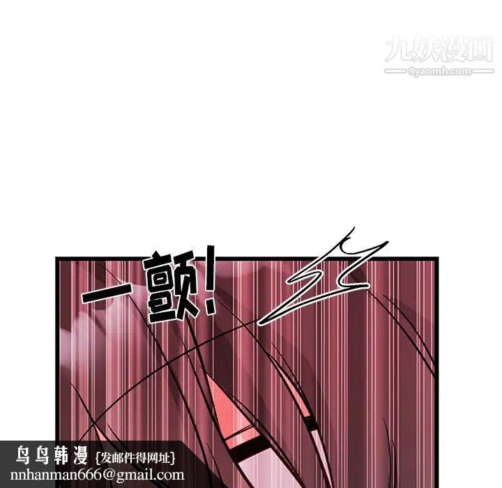 机器娃娃第8话
