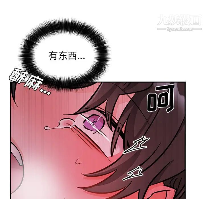 机器娃娃第8话