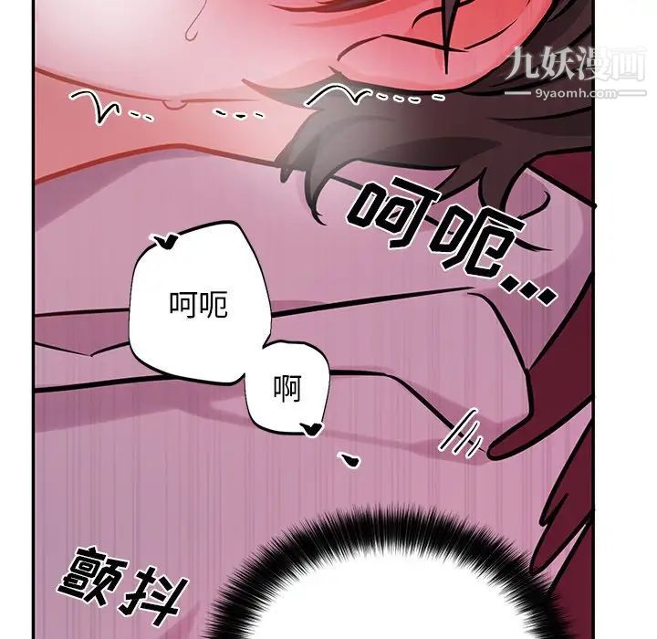 机器娃娃第8话