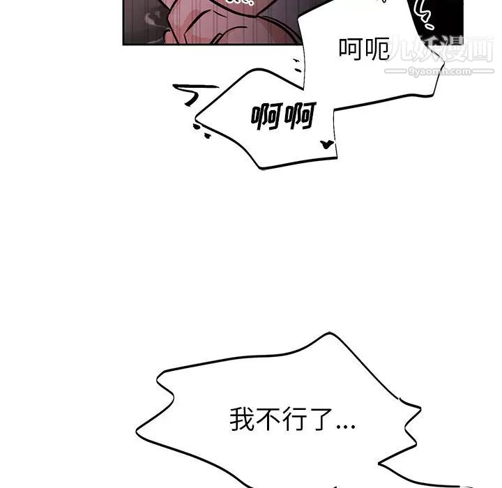 机器娃娃第8话