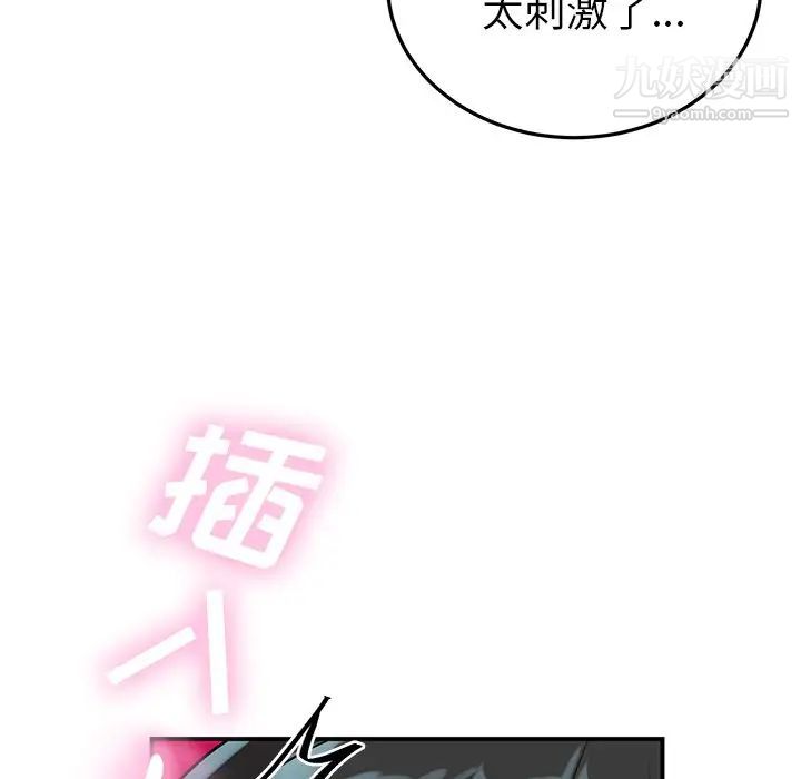 机器娃娃第8话