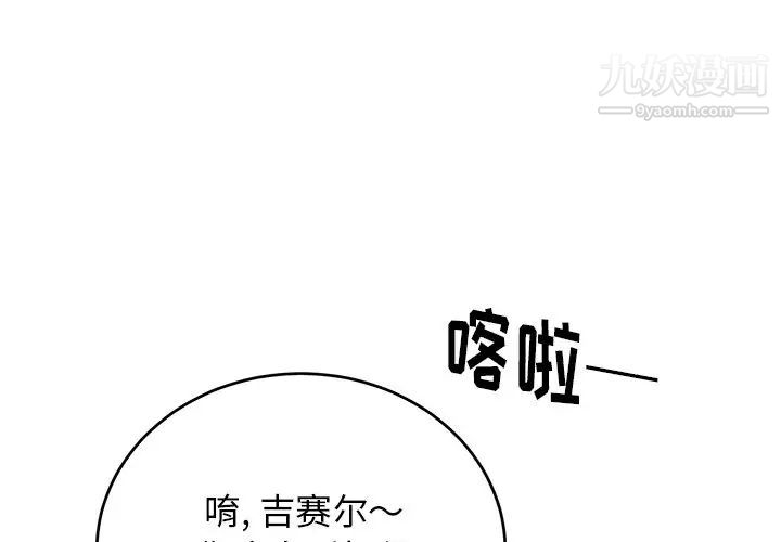 机器娃娃第9话