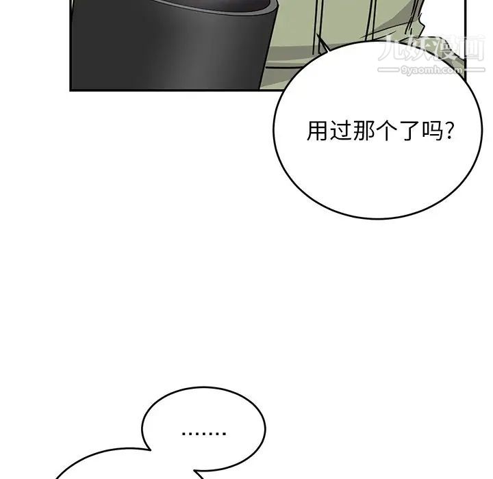 机器娃娃第9话