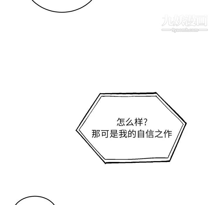 机器娃娃第9话