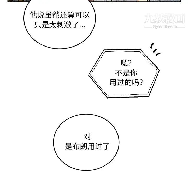 机器娃娃第9话