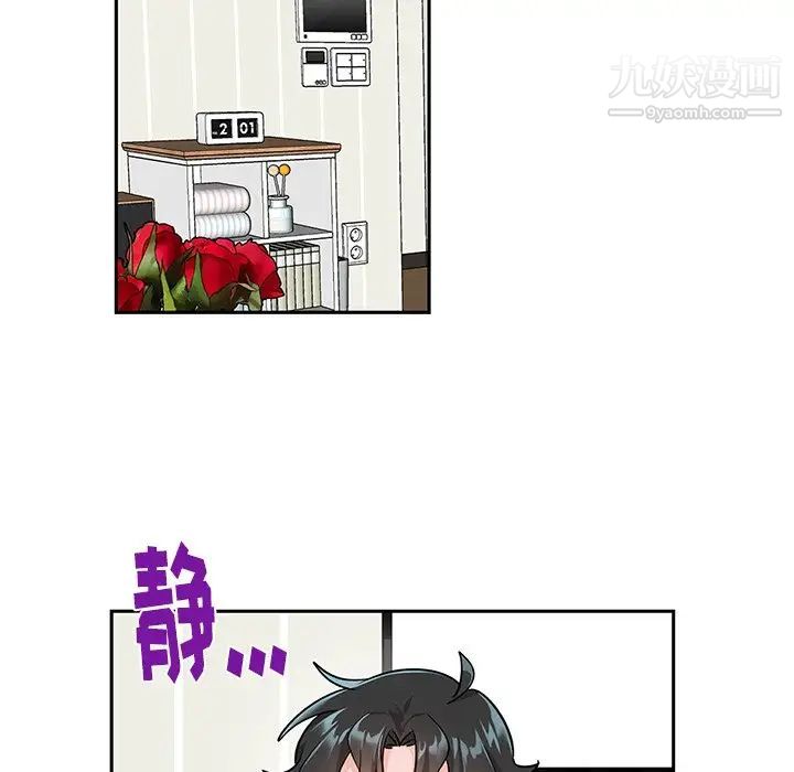 机器娃娃第9话