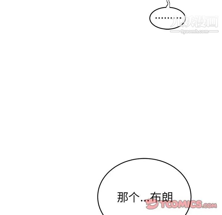 机器娃娃第9话