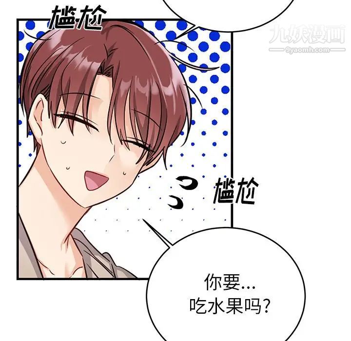 机器娃娃第9话