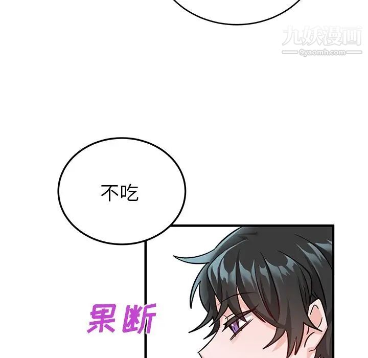 机器娃娃第9话