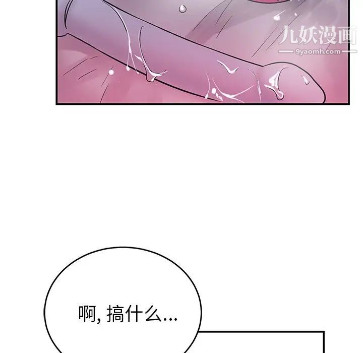 机器娃娃第9话