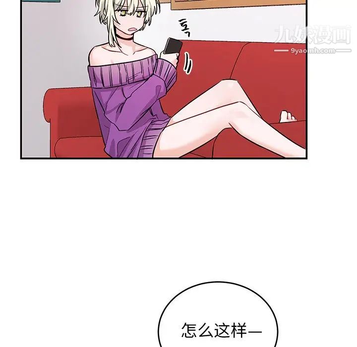 机器娃娃第9话