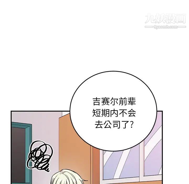机器娃娃第9话