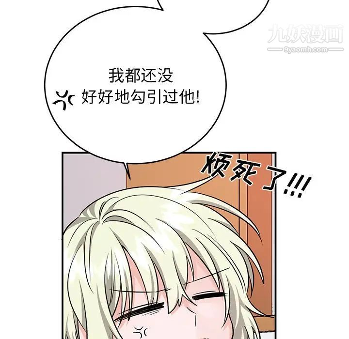 机器娃娃第9话