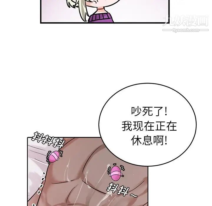 机器娃娃第9话