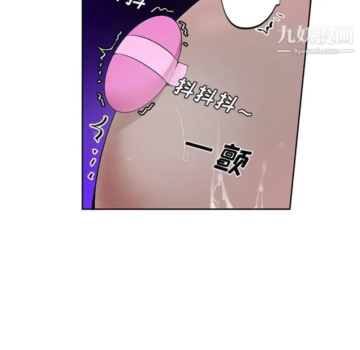机器娃娃第9话