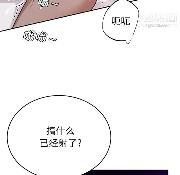 机器娃娃第9话