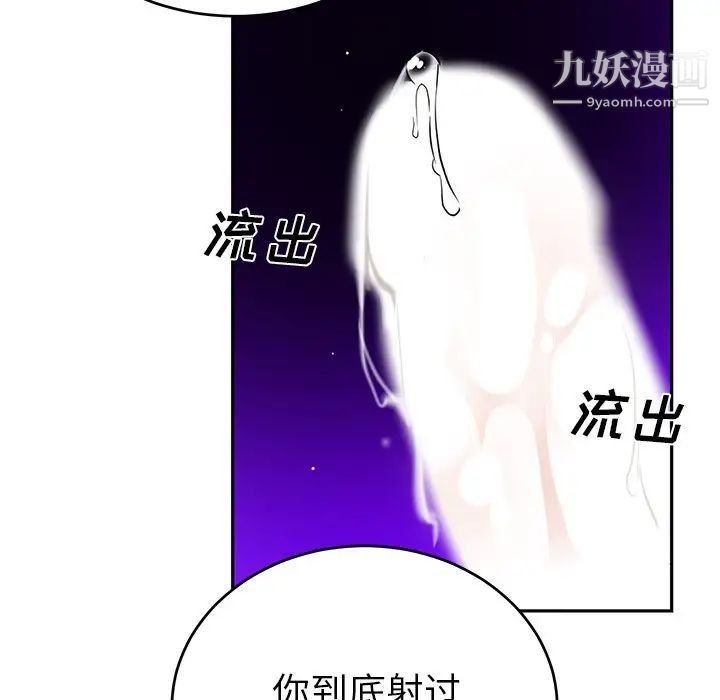 机器娃娃第9话