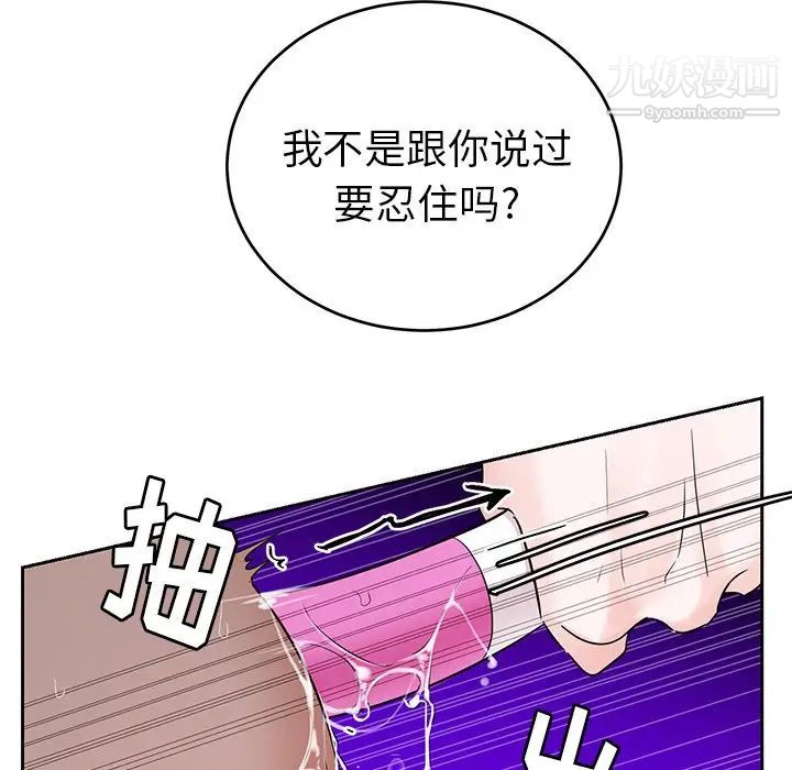 机器娃娃第9话